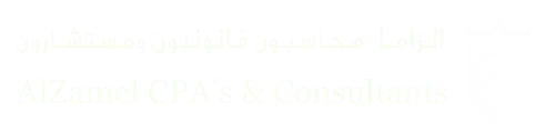 الزامل محاسبون قانونيون ومستشارون